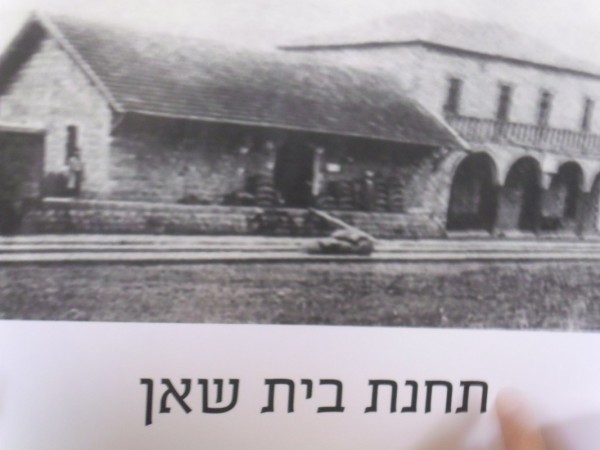 صورة قديمة لمحطة بيسان العثمانية ضمن خط حيفا - درعا